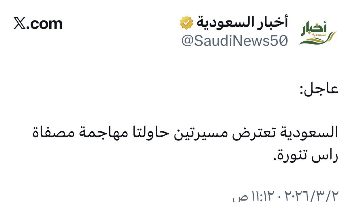 ‏ دبلوماسي 🇸🇦 tweet media