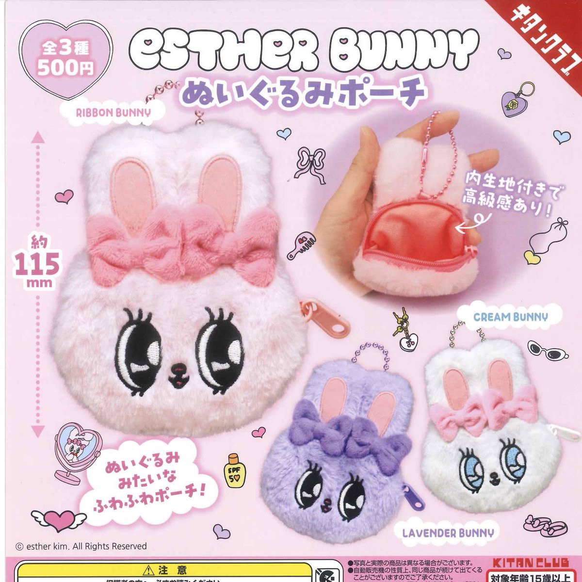 🦄本日の入荷商品③🐸 ◎ Esther Bunny ぬいぐるみポーチ ◎ 肩ズンFig