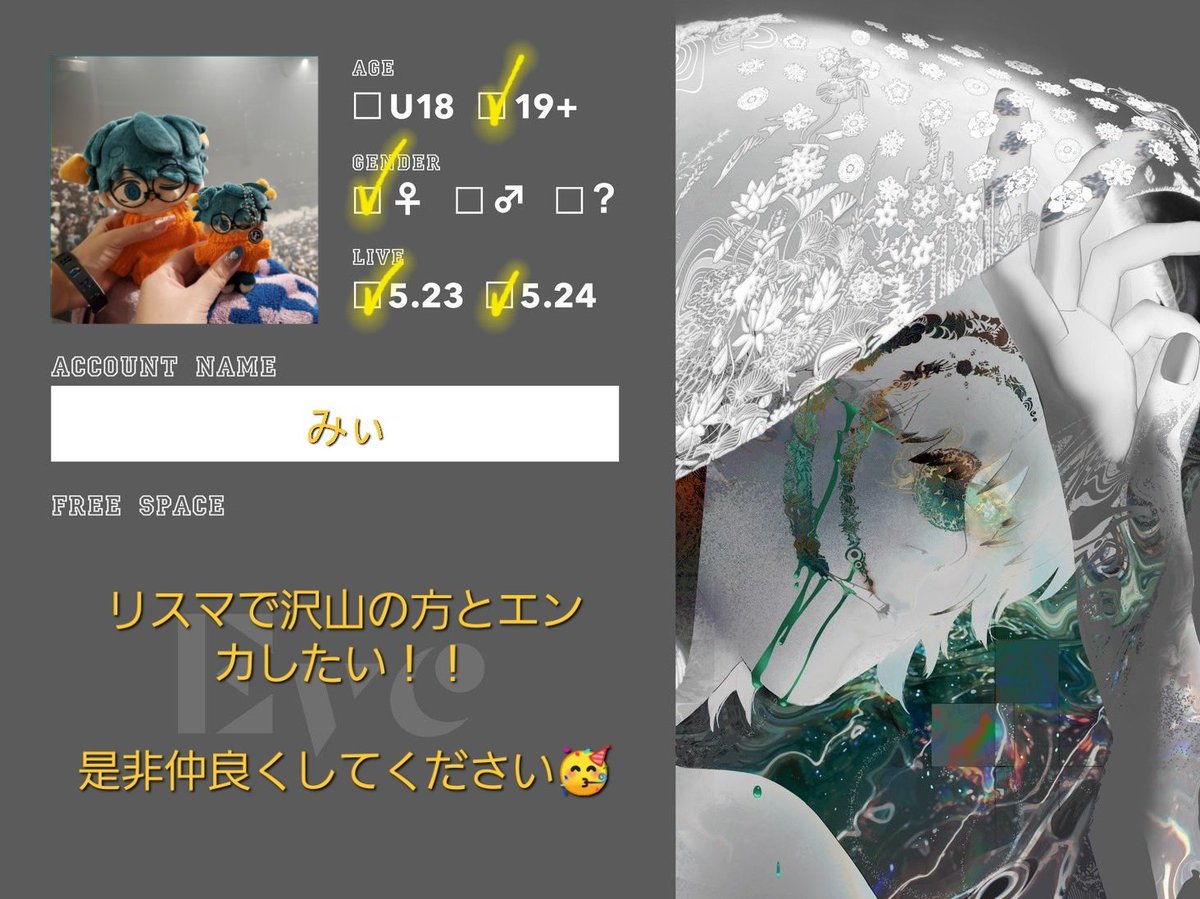 みぃ@Re:Smile両日 tweet media