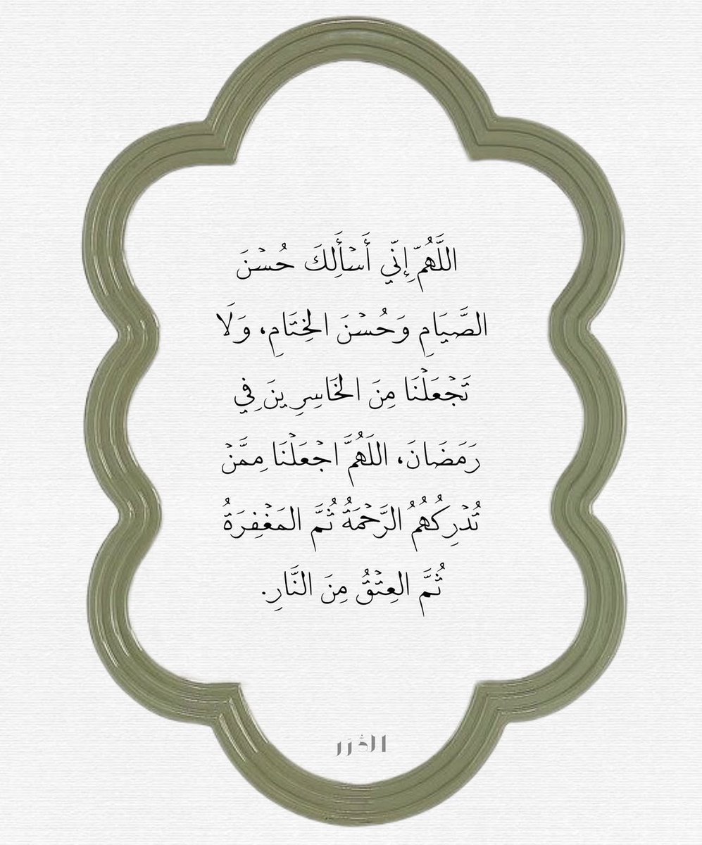 ABEER tweet media