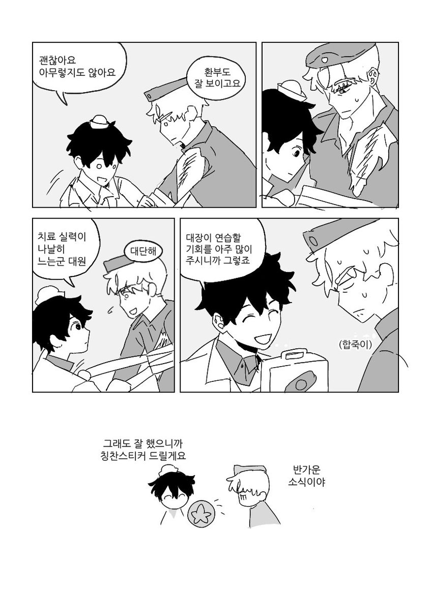 반펭
