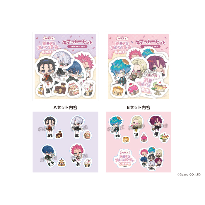 🏠カリスマ お菓子なスイーツパーティーCAFE🍭 現在オリジナルグッズを