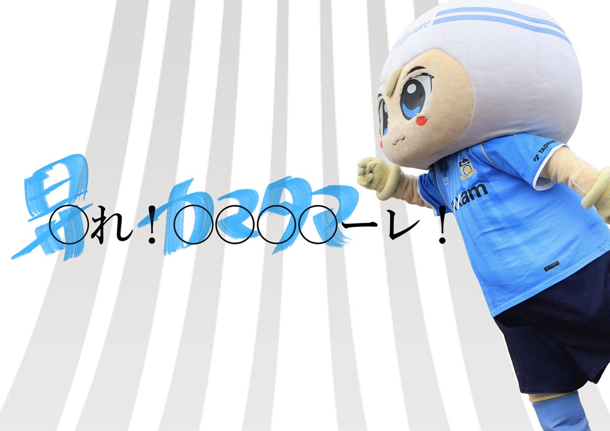 カマタマーレ讃岐 tweet media