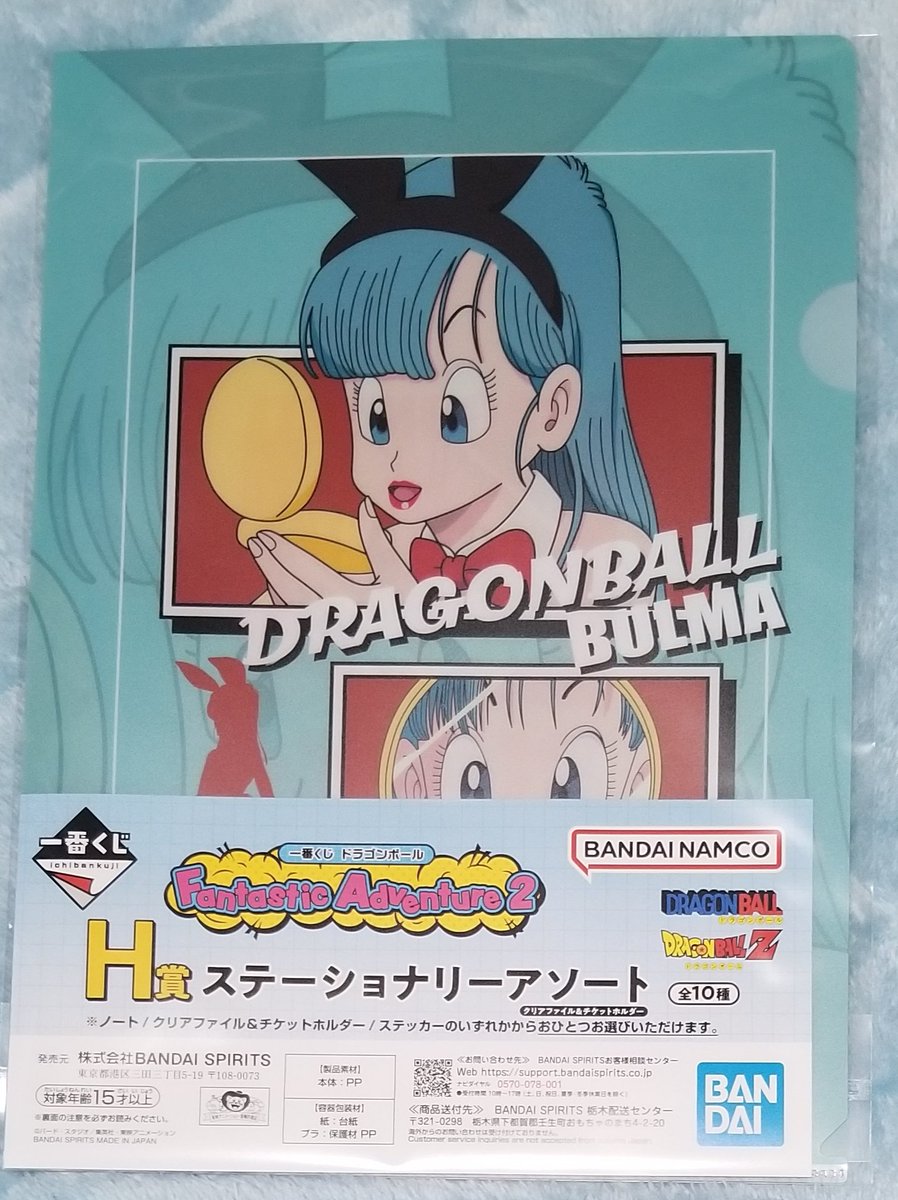 先日、イオンシネマ久御山にオープンした『一番くじ』に初訪問☺
ドラゴンボールを購入で欲しかったブルマのクリアファイルをGET🙌😊