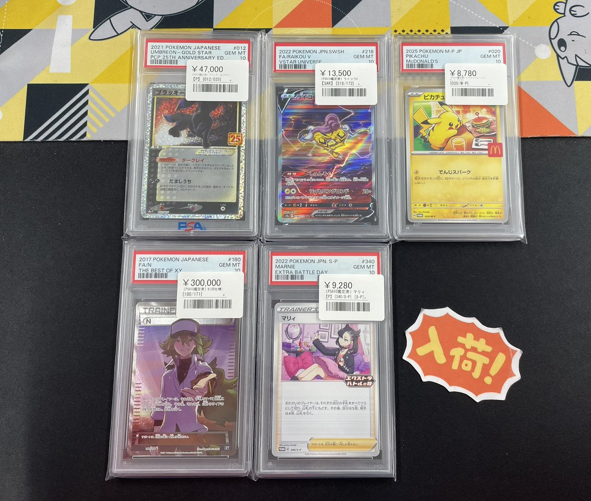 シンソク新宿店@旧裏ポケカ 遊戯王 レトロ カードショップ 買取 PSA