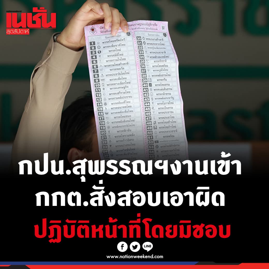 เรือบิน ธรรม์ธีร์ tweet media