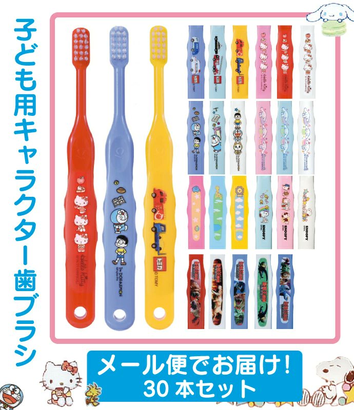 子供用歯ブラシも半額～～～🪥✨