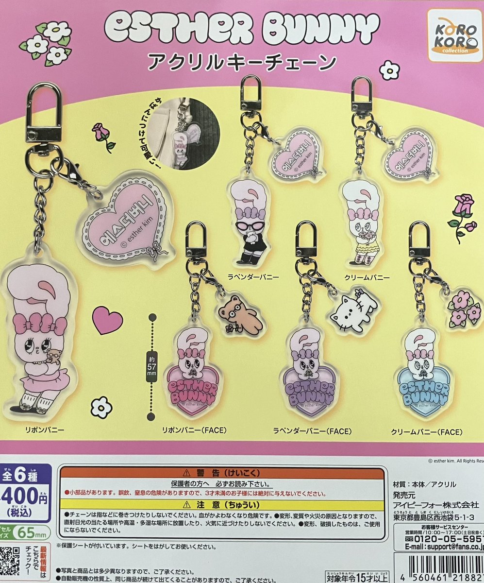 gasha_gsgwrelm's tweet photo. 😀入荷情報😀

✨『ハムスターのいる暮らし　もちもちぬいぐるみ』✨
✨『Esther Bunny アクリルキーチェーン』✨

入荷致しました！
ぜひ当店へお越しください♪

#ガシャポン
#ガシャ活
#ガシャポンのデパート https://t.co/cwAX5HNjGC