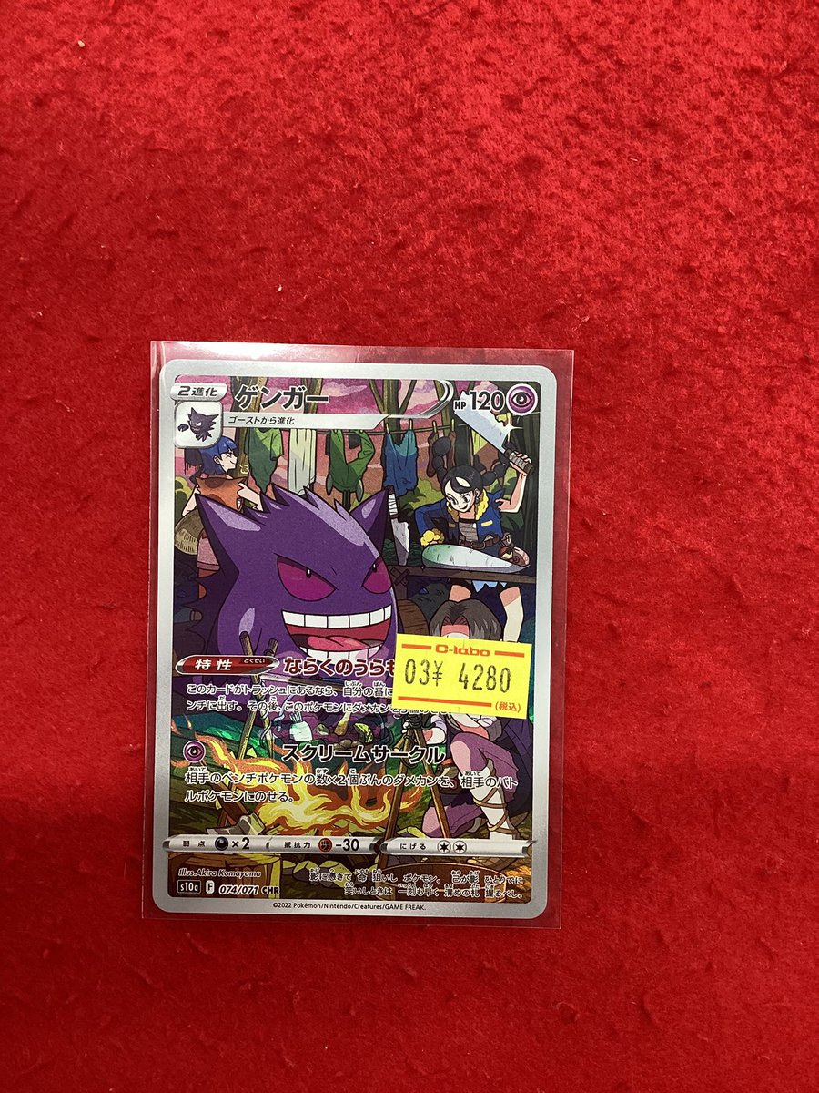 ポケモンカードゲーム ポケカ 販売情報】 こちらの商品入荷しました