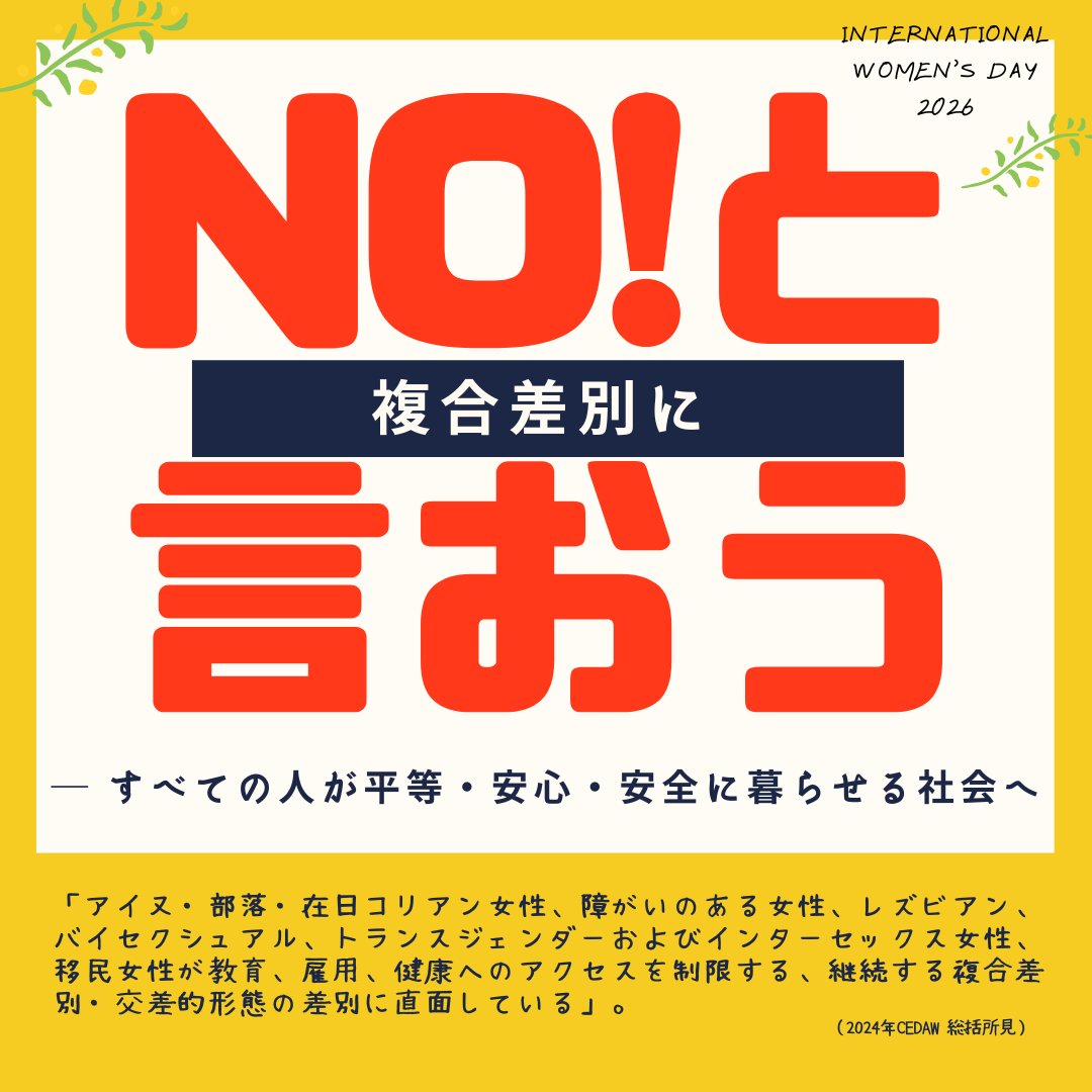 国際人権NGO反差別国際運動(IMADR) tweet media