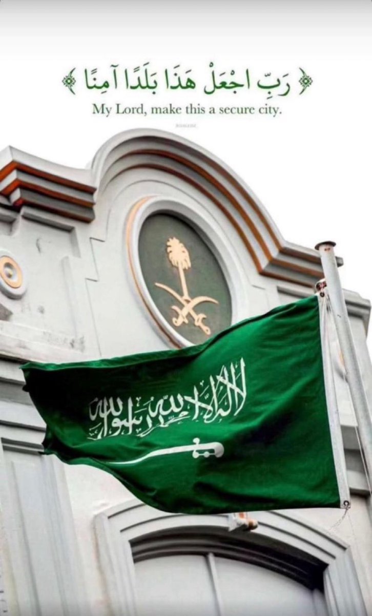 حفظك الله يا بلدي من كل شر وسوء 

#السعودية