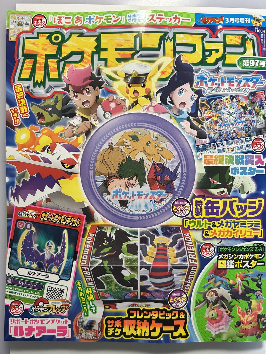 やましたたかひろ＠ポケモン4コマ (@cofuni) / Posts / X