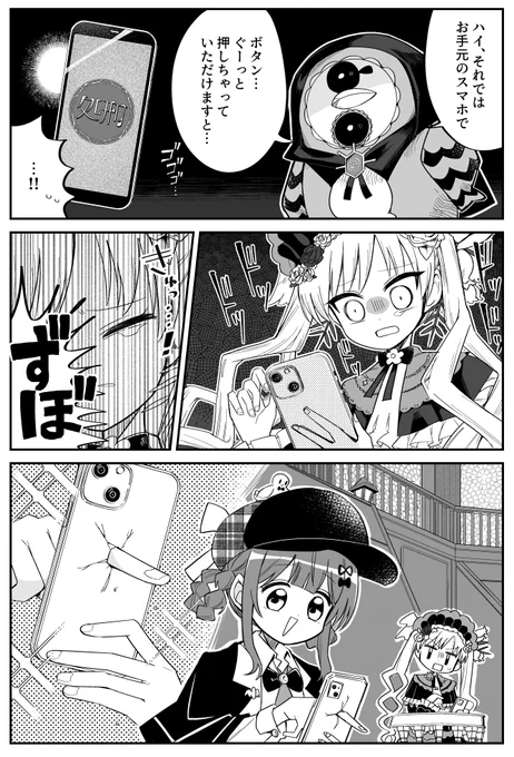 爆砕点穴 #まのさばニ次創作 