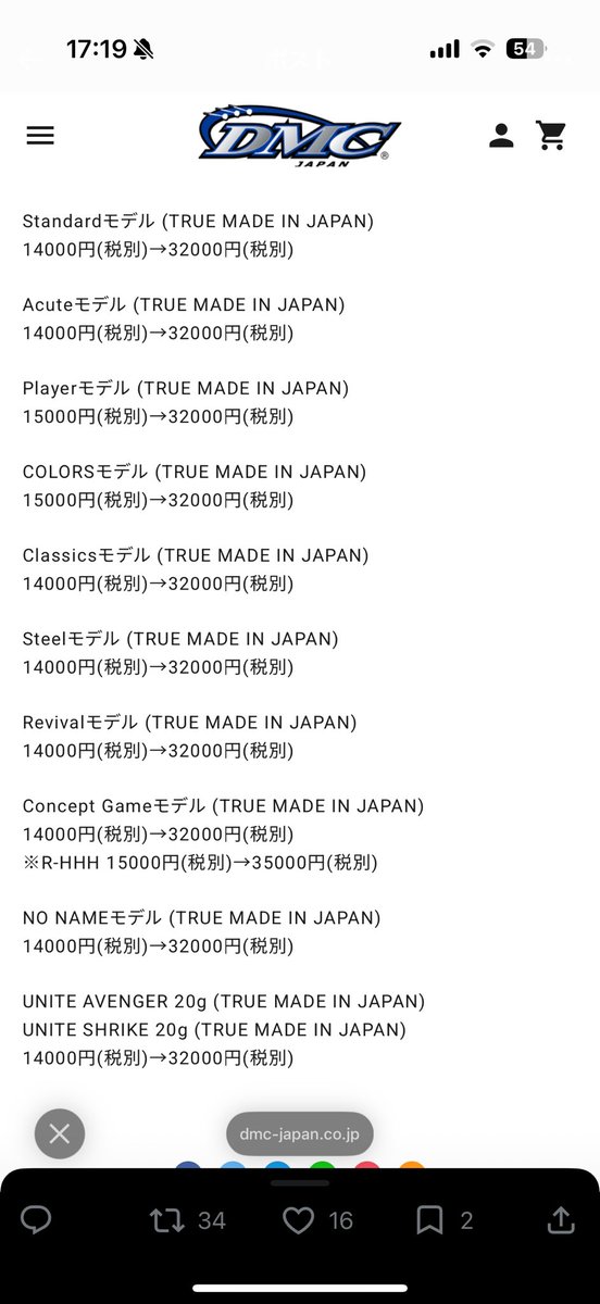 と、とんでもねぇ…