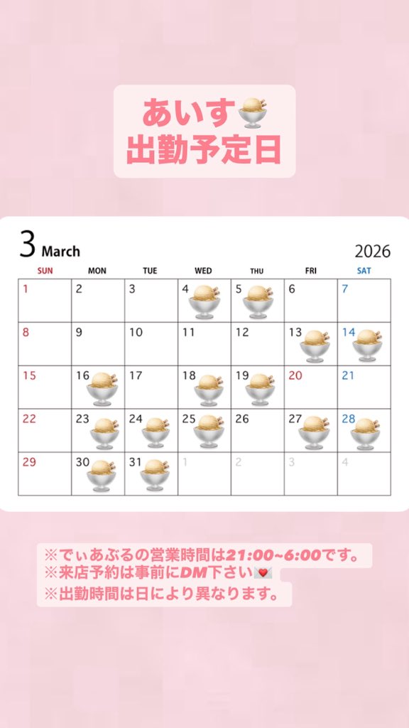 あいす🧊 tweet media