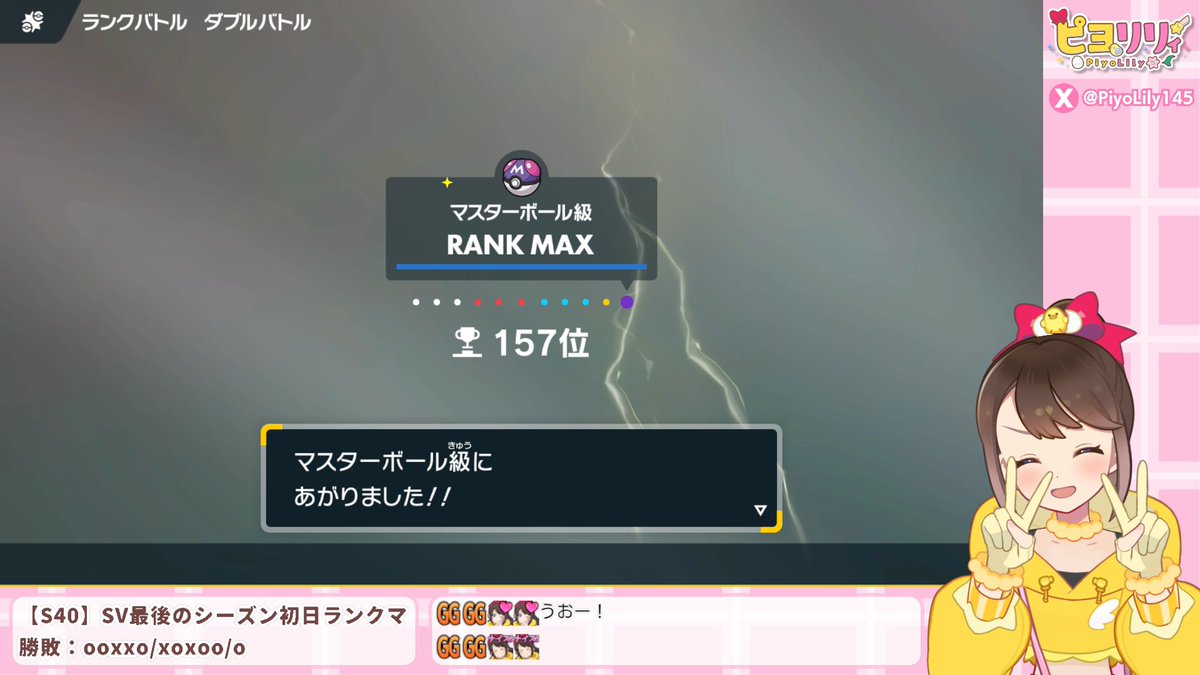 ピヨリリィ🐥🎀ポケモンだいすきVtuber (@PiyoLily145) / Highlights / X