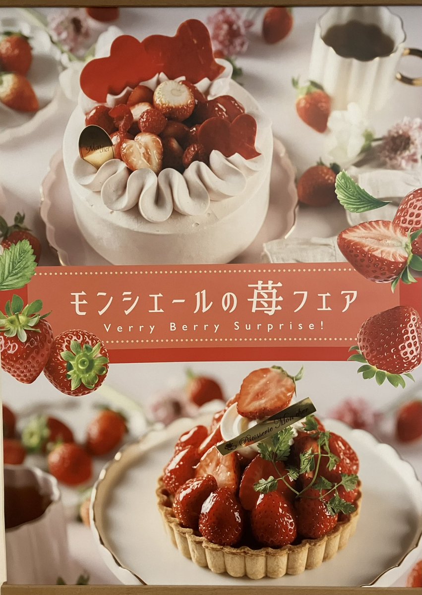 Moncher_FS's tweet photo. 3月リポストキャンペーン🌸

@Moncher_FS をフォロー
こちらをリポストして
商品購入の際、
画面を見せていただきましたら
その日にお渡しできるB品焼菓子
お１つお渡しします。

リポストしてくれました皆様に
お菓子が行き渡るように
お一人様ひと月
一回でどうぞお願いします🥺 https://t.co/qePDooQpvp