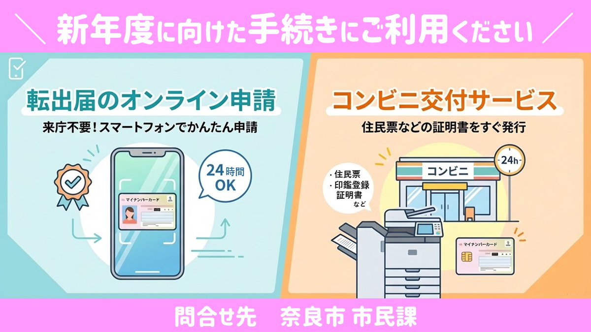 簡単・便利📢 ✓マイナンバーカードがあれば、マイナポータルから転出
