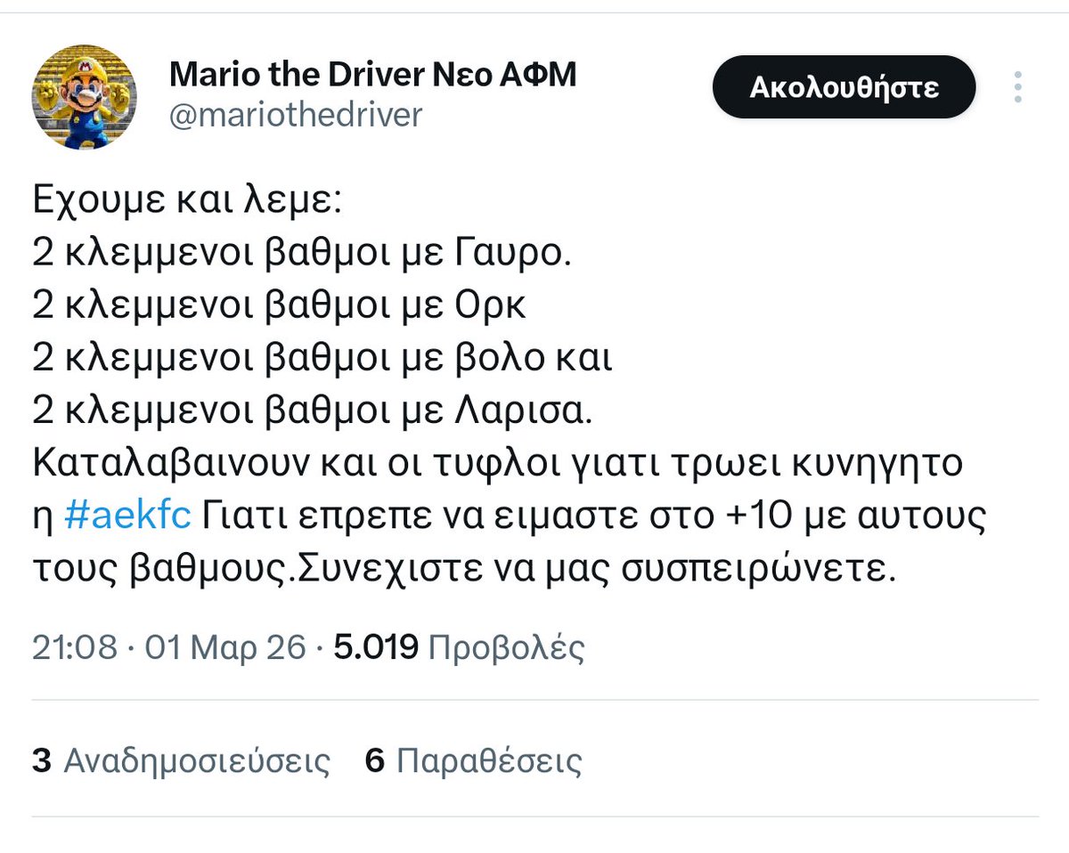 Μια διόρθωση μόνο,δεν τους κλέβουν βαθμούς.
Πόντους τους κλέβουν, γι'αυτό δεν ψηλώνουν ποτέ και παραμένουν μια ζωή νάνοι.
#OlympiacosFC