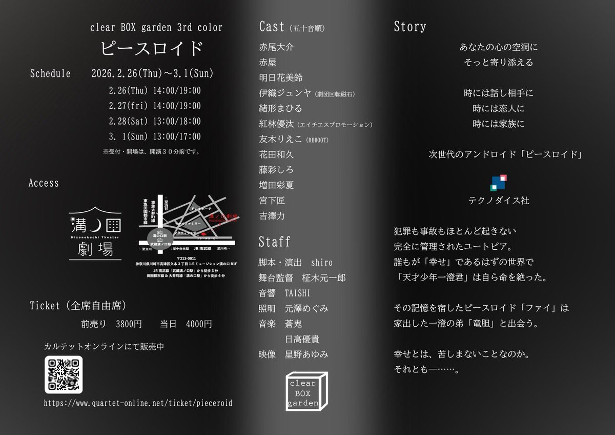 紅林優汰 tweet media