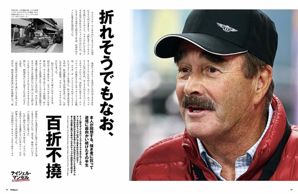 ナイジェル・マンセル