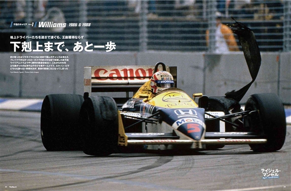 ナイジェル・マンセル