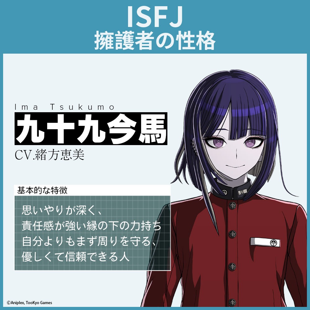 hundred_line's tweet photo. 【#ハンドラ  MBTI紹介】
🗡️九十九今馬　CV. #緒方恵美 さん

ISFJ（擁護者）
思いやりが深く、責任感が強い縁の下の力持ち
自分よりもまず周りを守る、優しくて信頼できる人

1周年イベント開催まで あと“49”日——
#hundred_line #ハンドラ学生祭