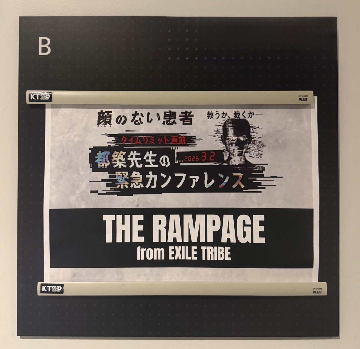 THE RAMPAGE OFFICIAL (@therampagefext) / Highlights / X