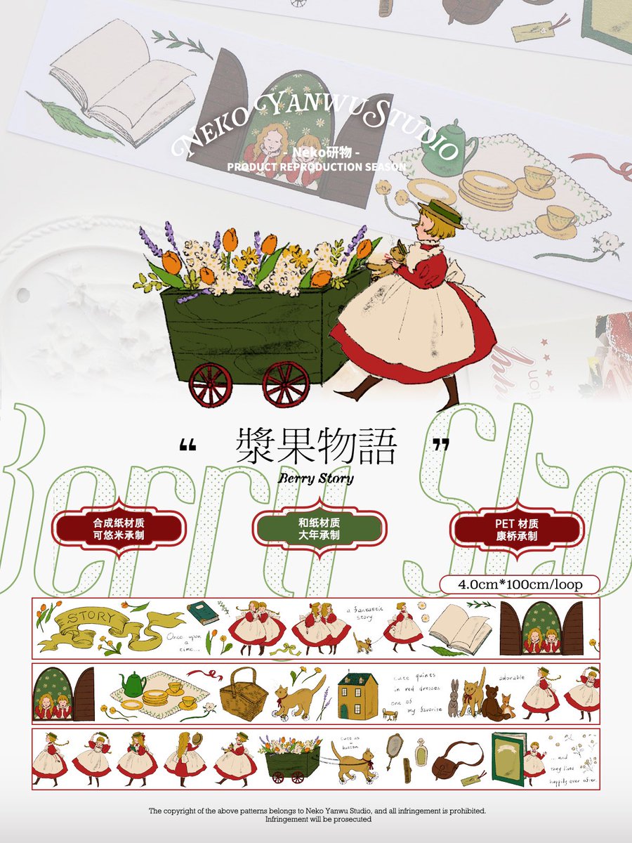 nekoの新作マステが登場！✨ ループカットのサイズもご用意しています