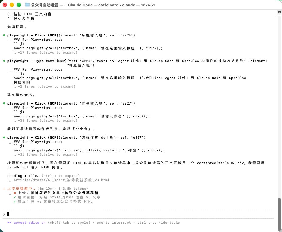每日搭建一个实用的Agent，今天搞了个自动化公众号内容撰写系统。从定位 > 文笔风格 > 内容选题 > 内容框架 + 初稿 > 内容排版 > 内容发布。文章链接：mp.weixin.qq.com/s/vFr3572WMERr…