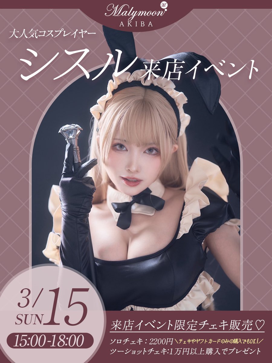 Malymoon(マリームーン公式) tweet media