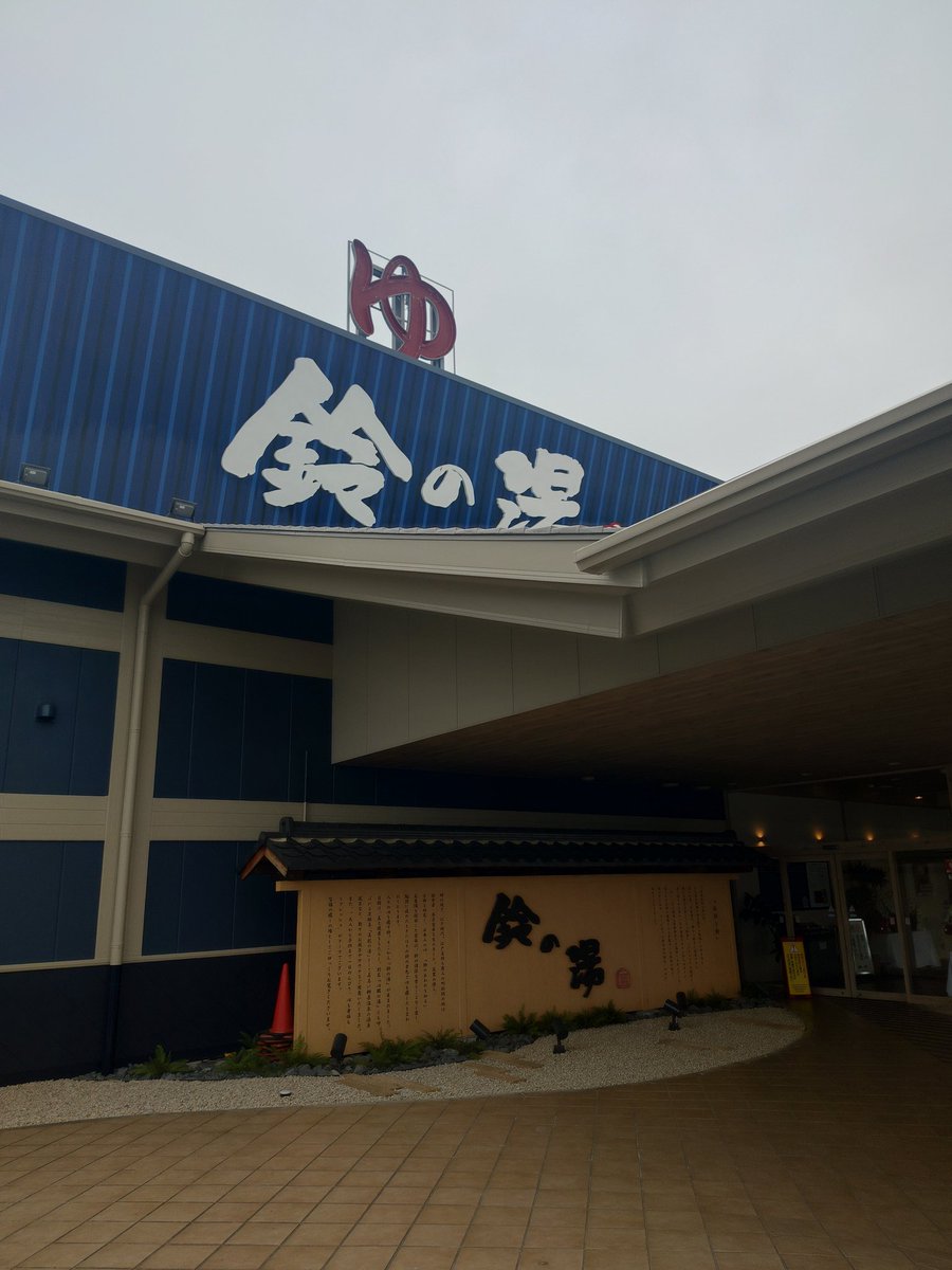 おふろ屋のJさん tweet media