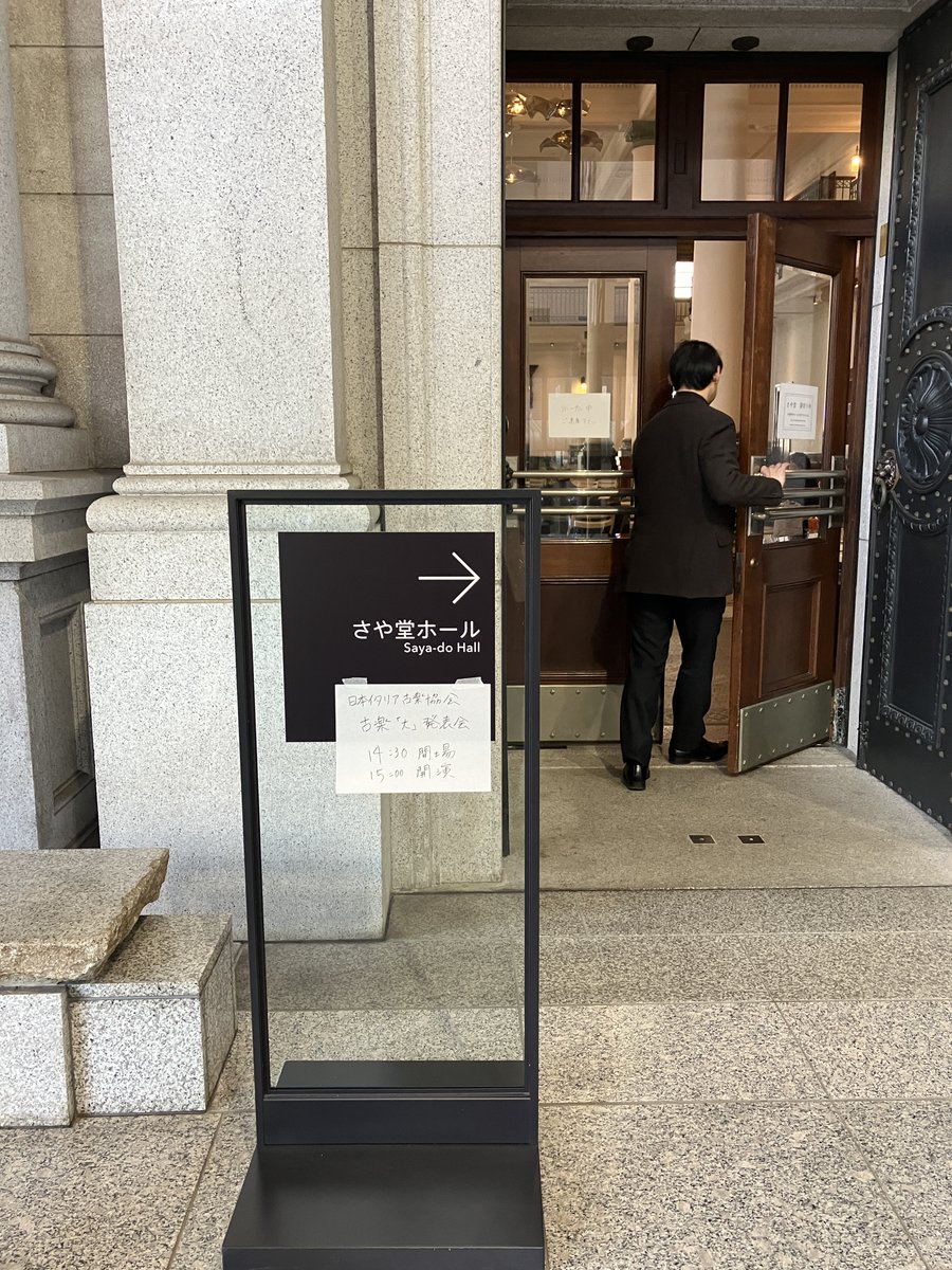 日本イタリア古楽協会 tweet media