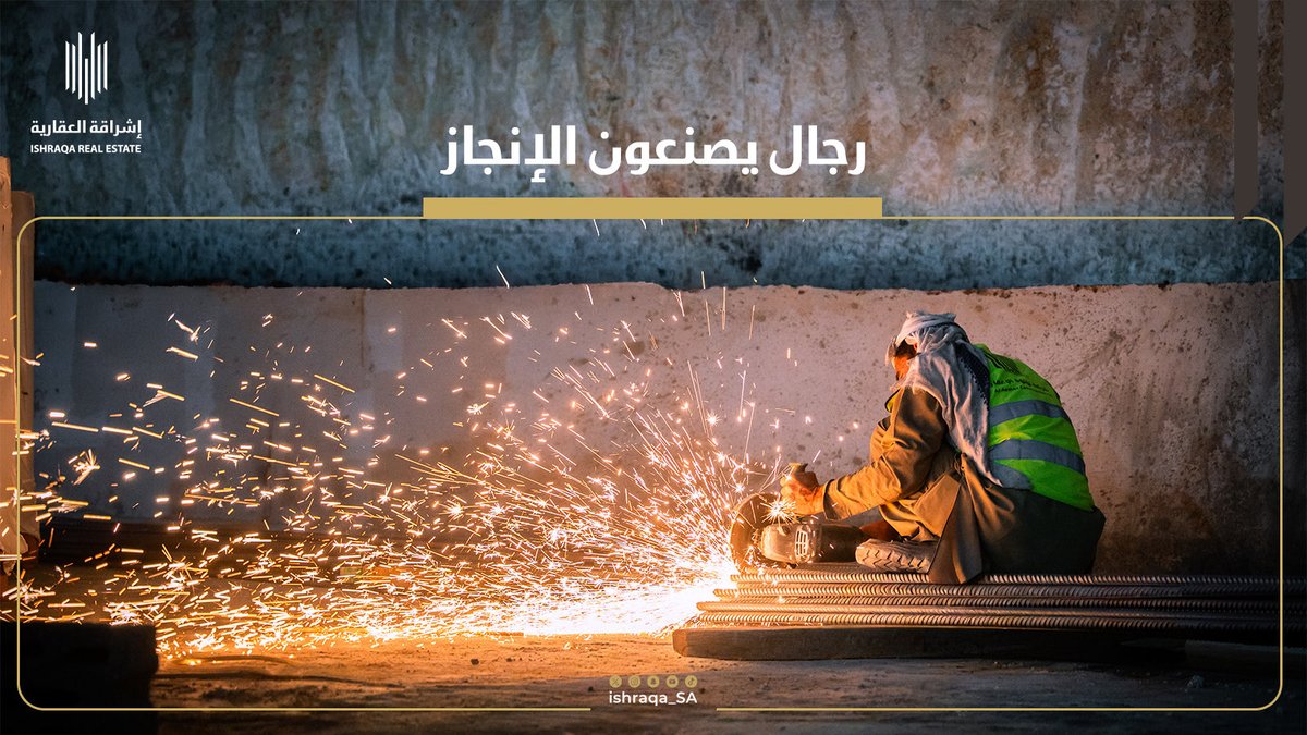 إشراقة العقارية | Ishraqa Real estate tweet media