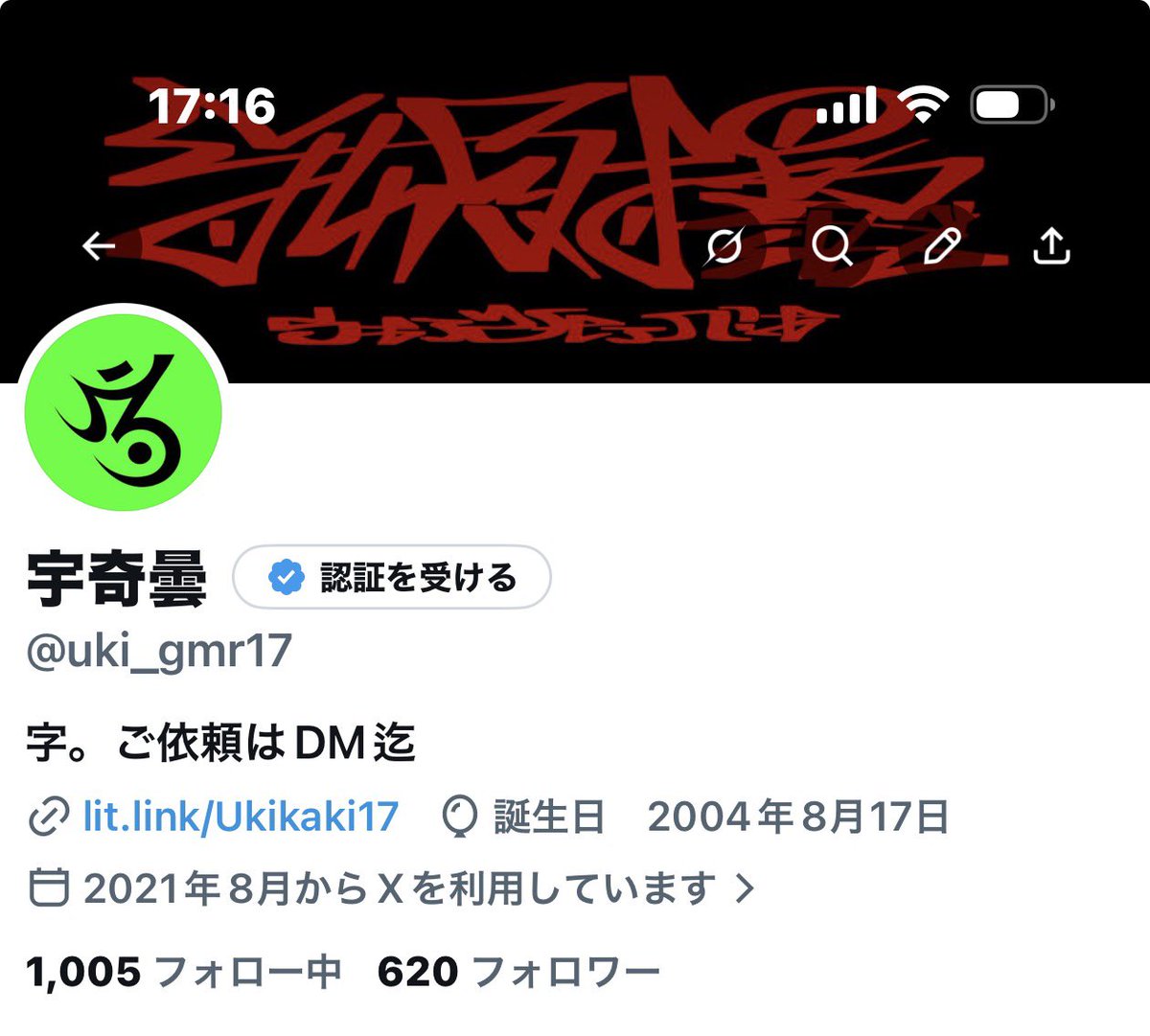 何か名前くださいって言われる事増えたけど… 僕につけられたとて何の