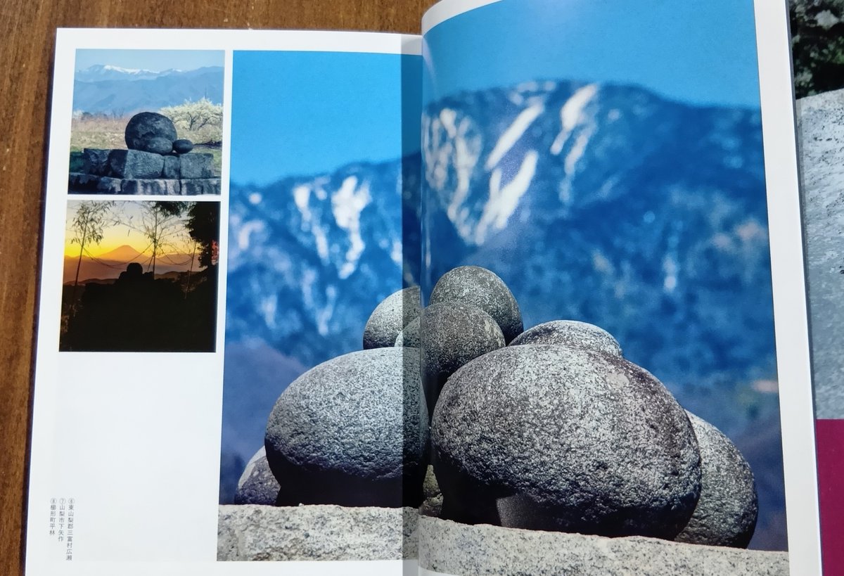 丸い石は、わたしたちの奥底に眠る古代人の心性を揺り動かす。この国の