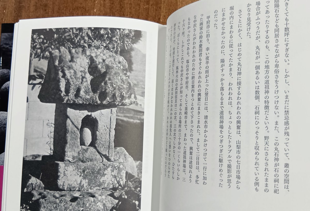丸い石は、わたしたちの奥底に眠る古代人の心性を揺り動かす。この国の