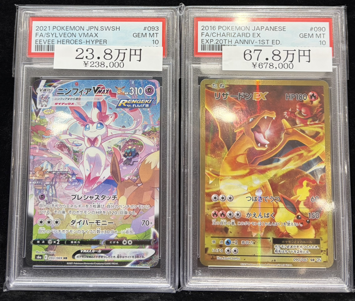 PSA9 まとめ売り15枚セット リザードンex ピカチュウvmax ナンジャモ 🔥ポケカ入荷情報🔥】 【PSA10】リザードンEX <1st> (SR) {090/087