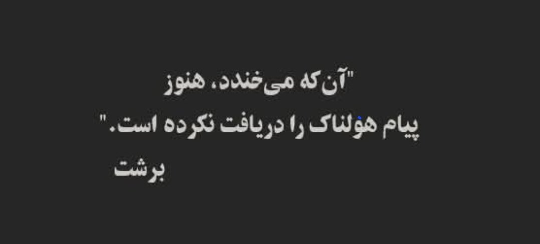 Moh_Shakeri's tweet photo. @ArianArian00 قطعا خوابی بیش نیست!
واقعیت خارج از خواب‌های ما اتفاق می‌افتد... https://t.co/skOJfAlvQR