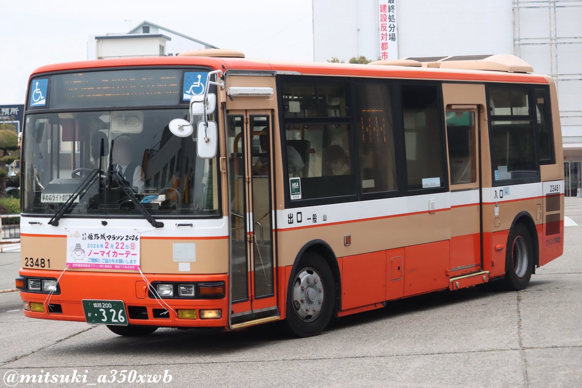 2月を写真4枚で振り返る バス編 南海りんかんバス 江若交通 ウイング神