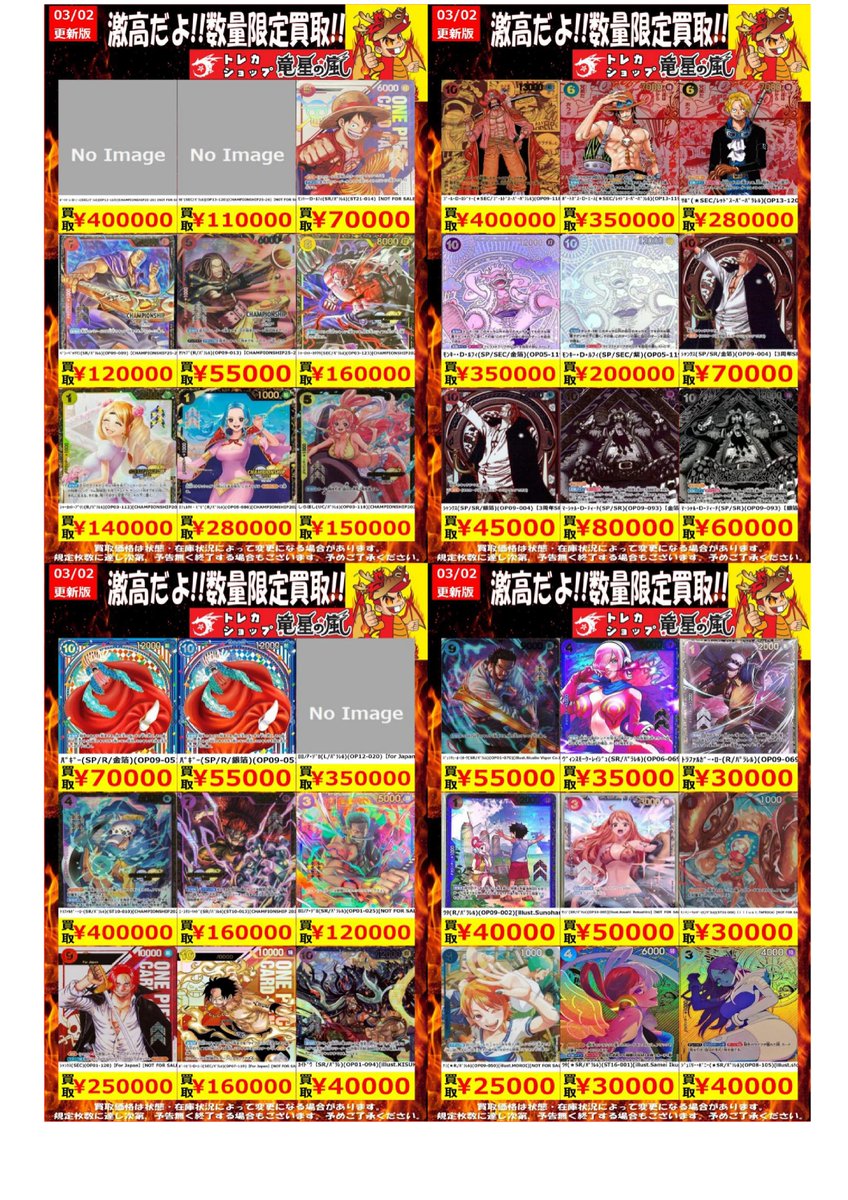 竜星の嵐🌪名古屋店✨アルバイト募集中✨3F+5FデュエルスペースMAX150