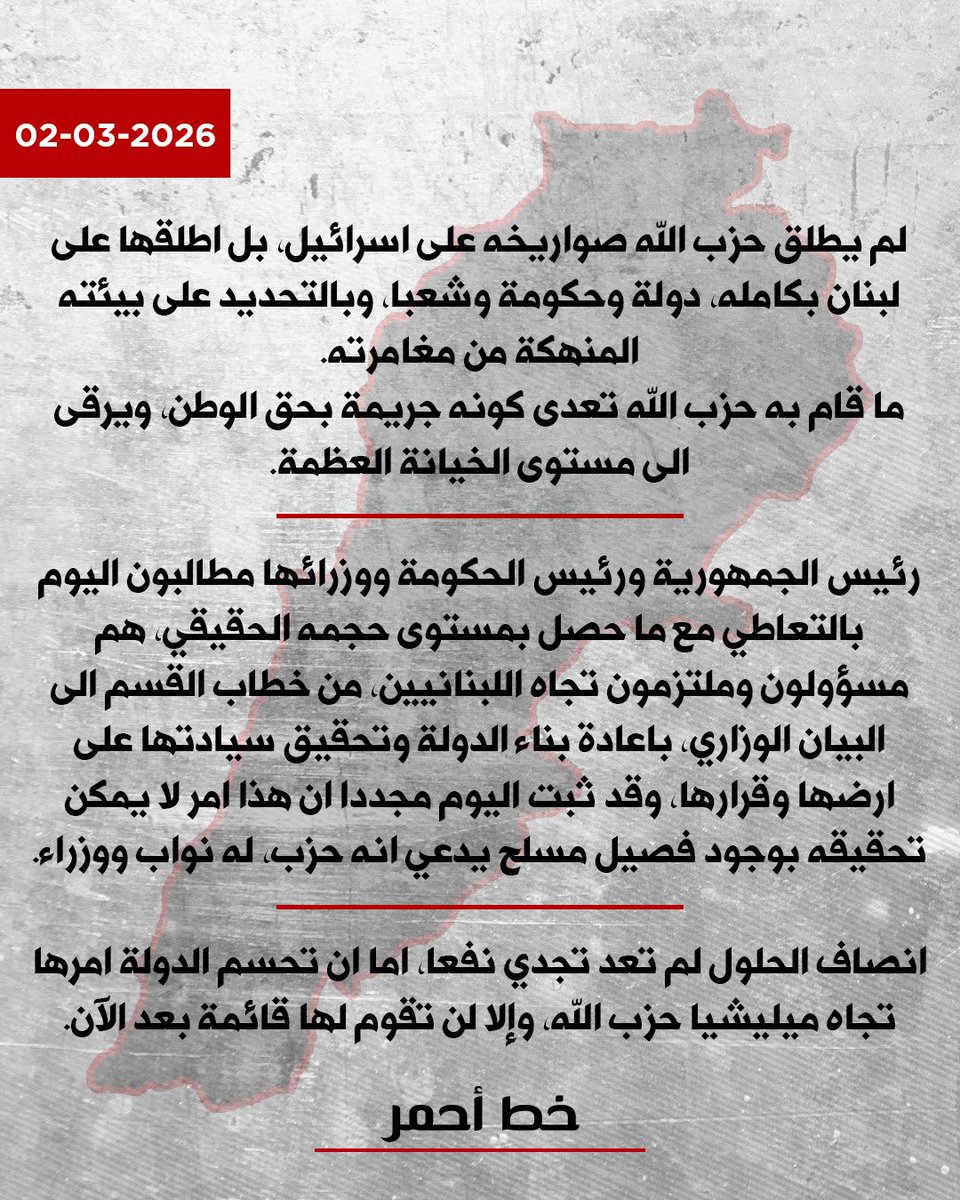 Khat Ahmar - خط أحمر tweet media