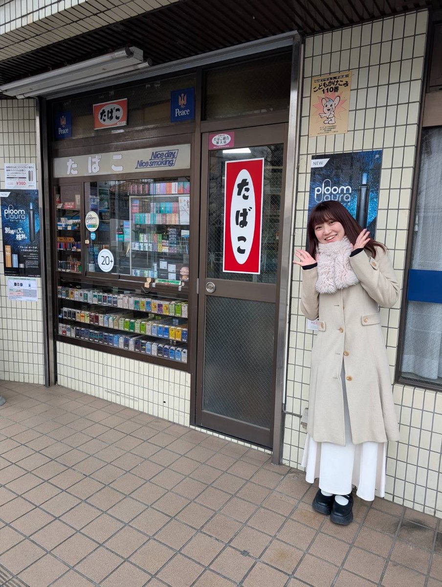 lfkanonmaejima's tweet photo. 『狛江駅前親栄会』初日💨
元会長・及川さんのたばこ屋さん「オイカワ商店」にお邪魔しました🚬

商店街のお店はバラエティに富んでいます✨及川さんの優しいお声を聞いていると「オイカワ商店」でずっとお話したくなりますね☺️ほっと一服したくなる場所、ありがとうございました‼︎
#垣花正ハッピー https://t.co/MjU8vggo6x