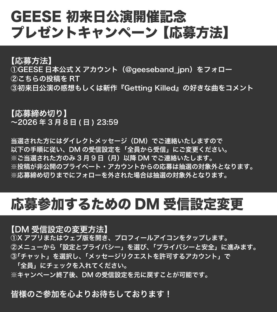 GEESE 初来日公演開催記念 直筆サイン入りポラロイドを 抽選で5名様に