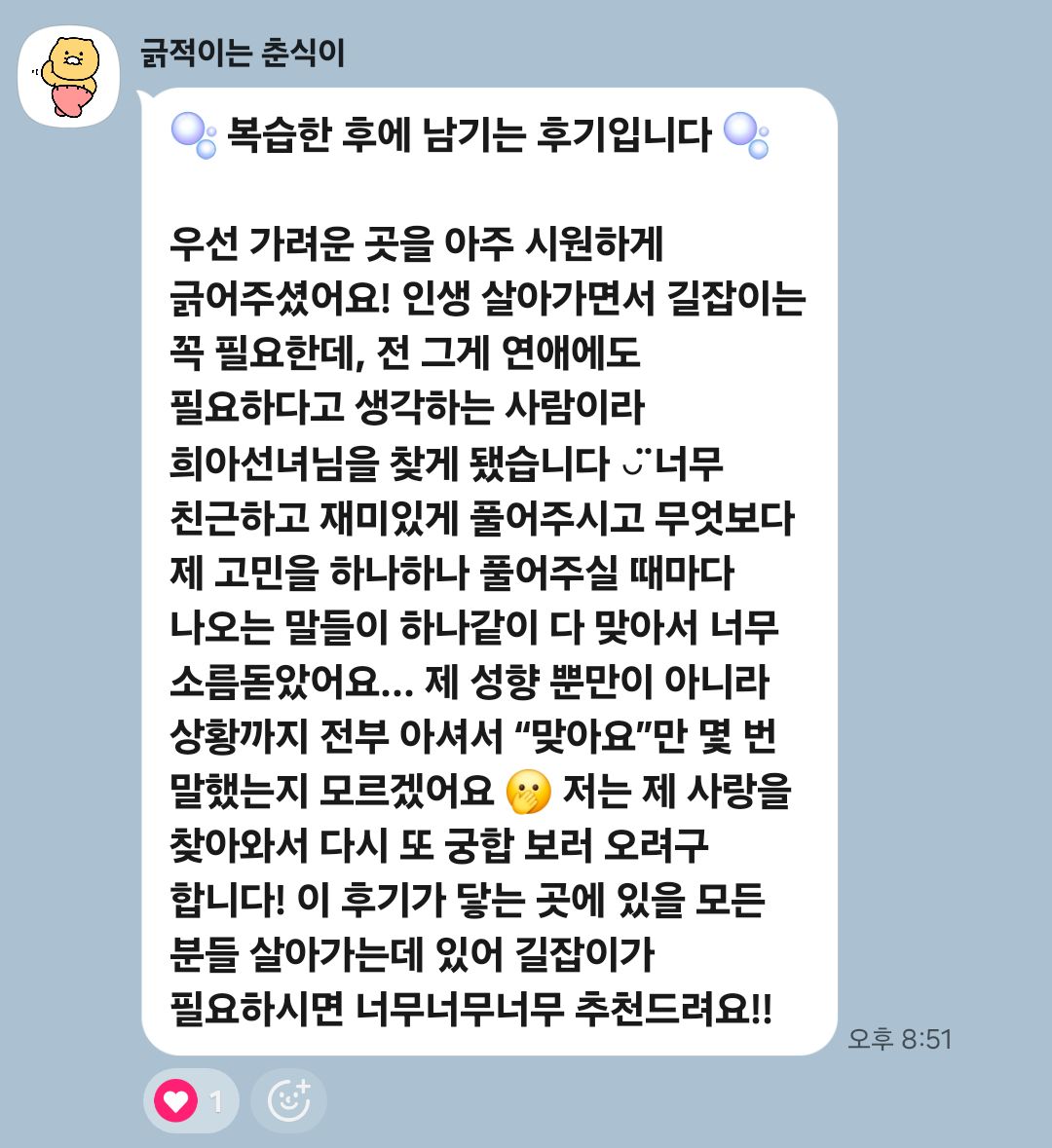 희아 선녀🔮 tweet media