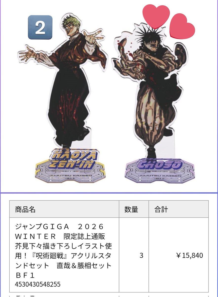 夜縞【取引用】 tweet media