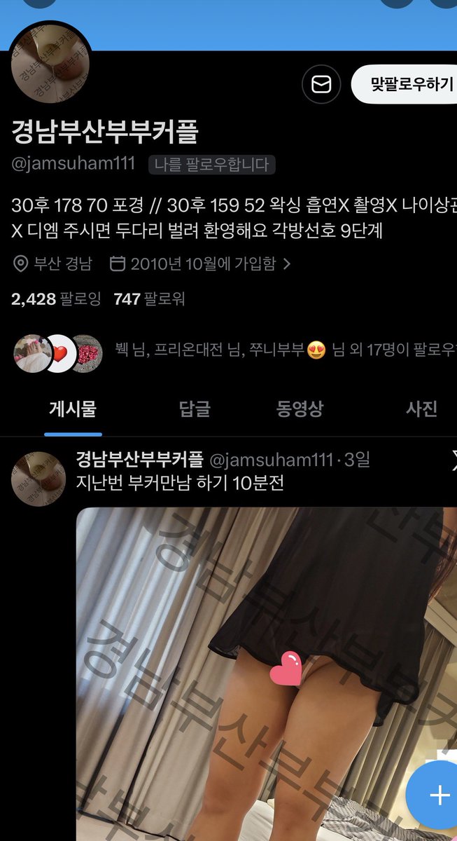 무섹❤️무취 tweet media