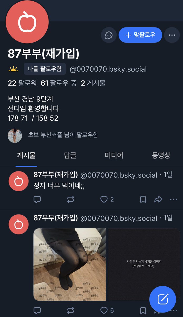 무섹❤️무취 tweet media