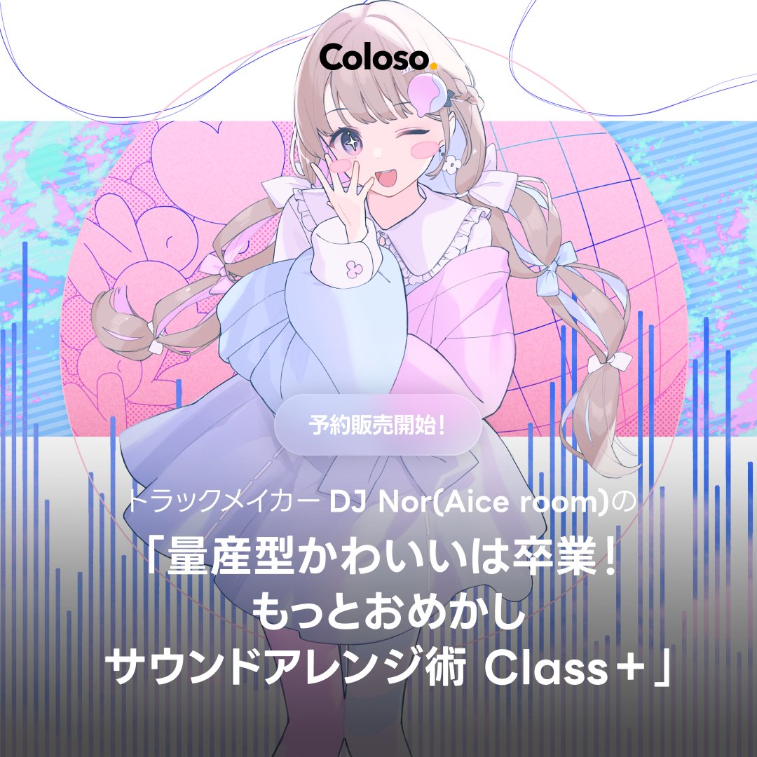 Nor / Aice room tweet media