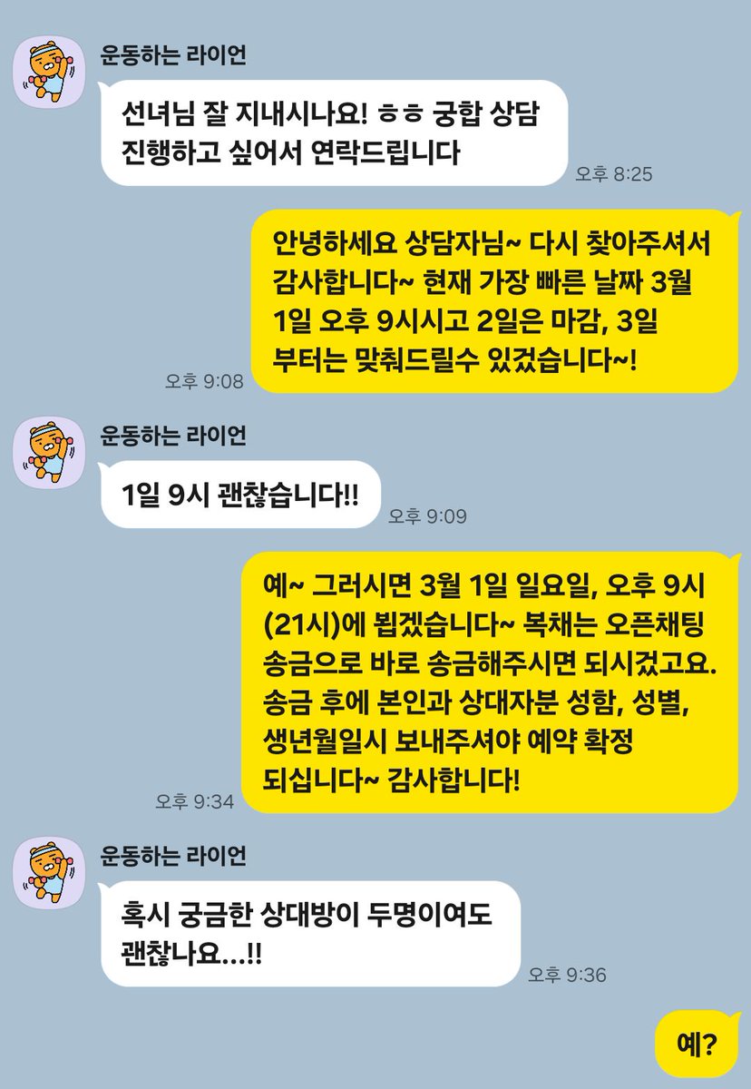 희아 선녀🔮 tweet media